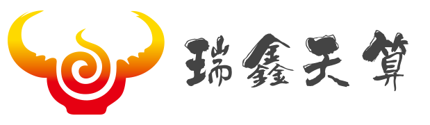 北京瑞鑫天算