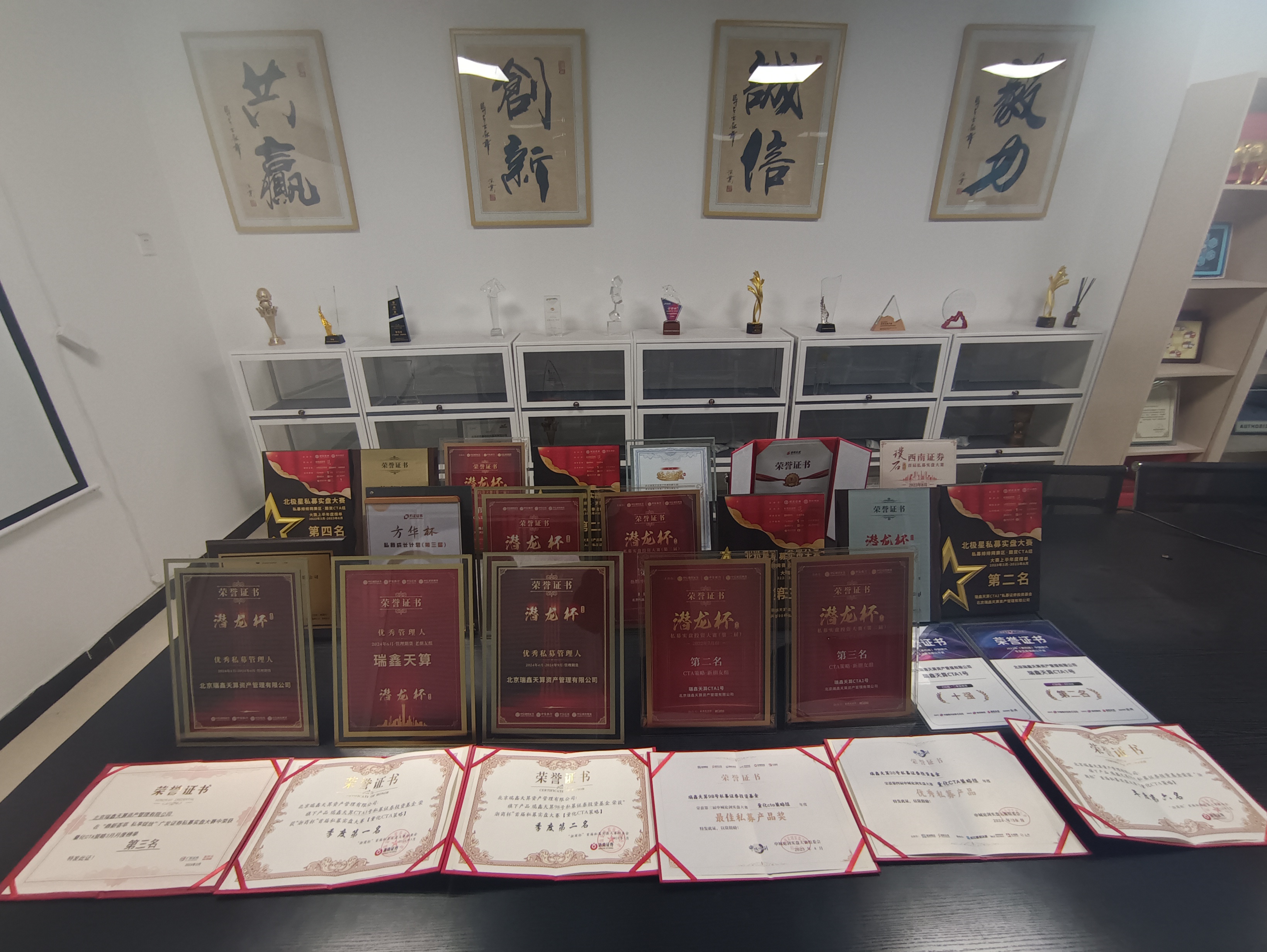 瑞鑫天算公司荣誉